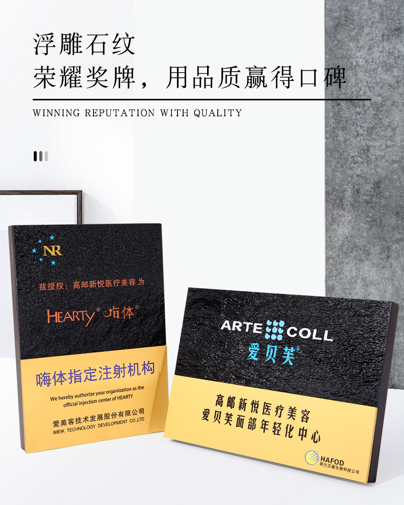 浮雕双拼授权标识牌浮雕石纹奖牌