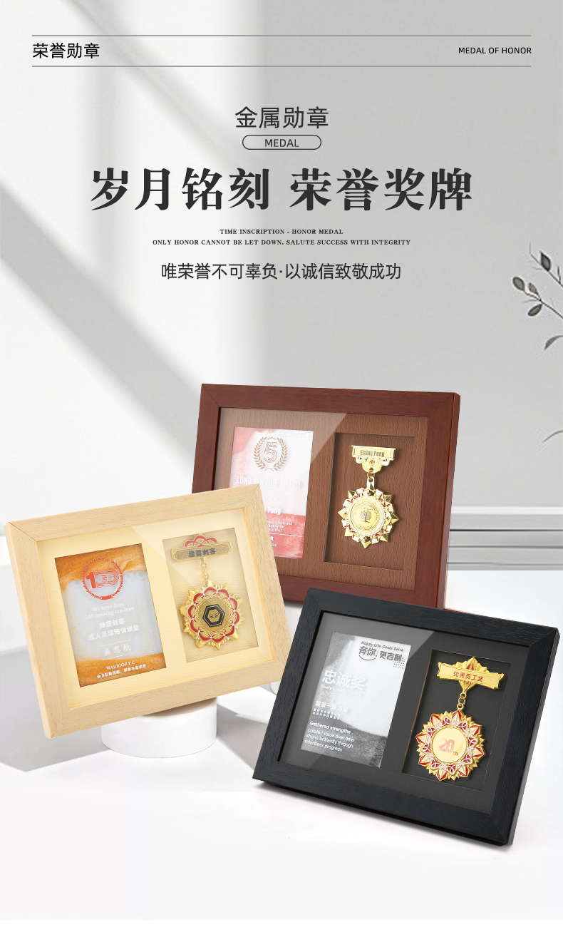 流沙徽章实木框