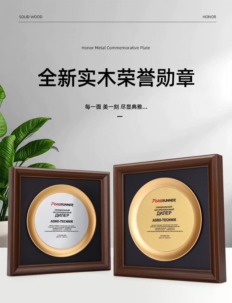 实木框四方聚财