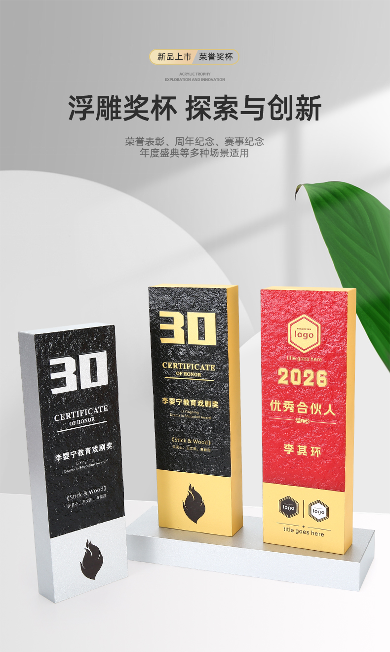 浮雕奖杯荣誉奖牌