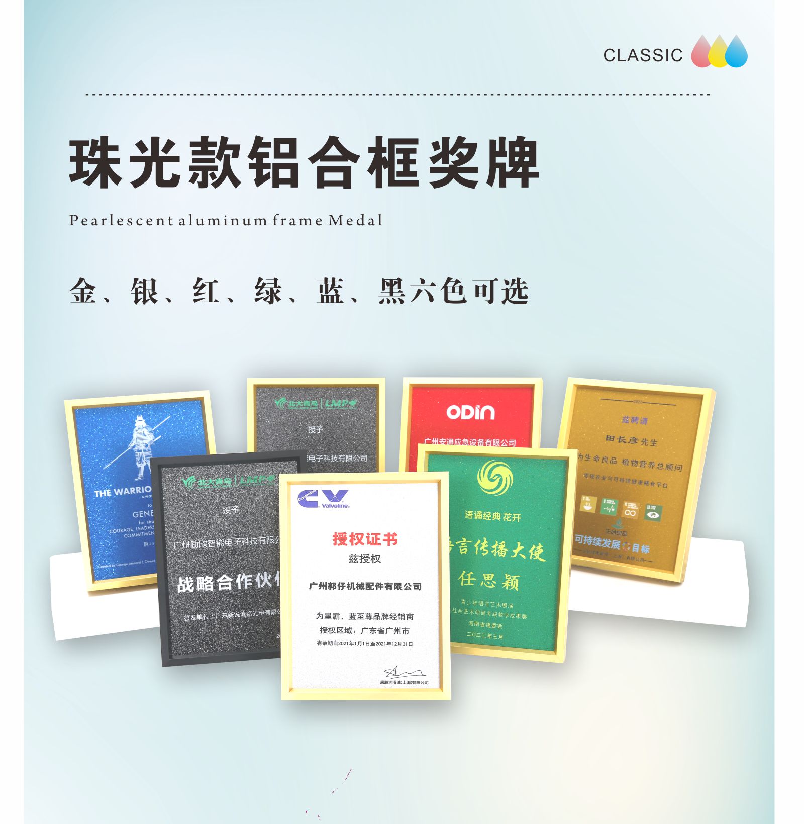 星光板系列