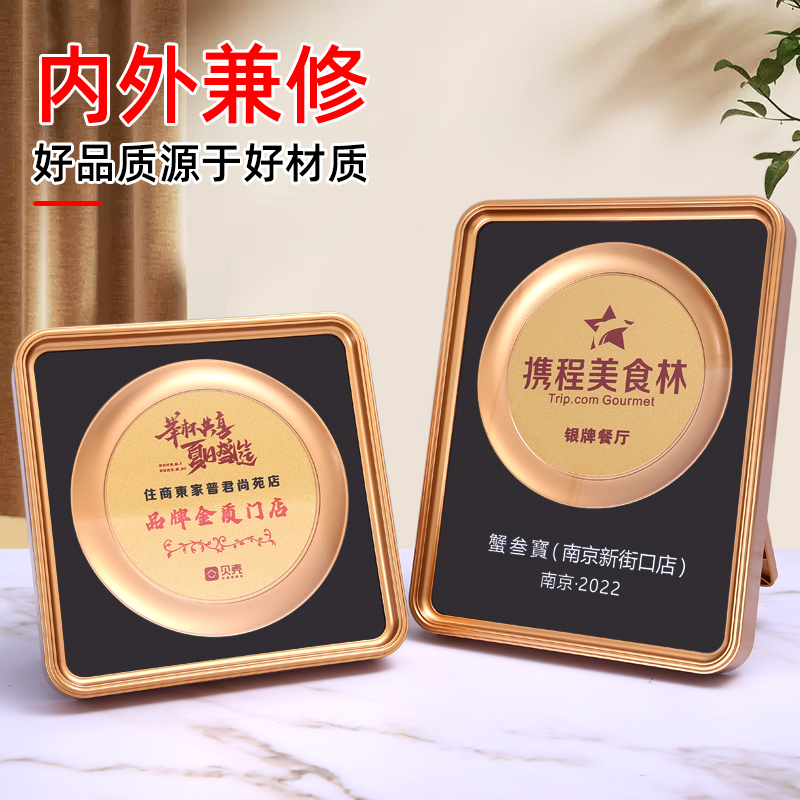 四方聚财授权牌