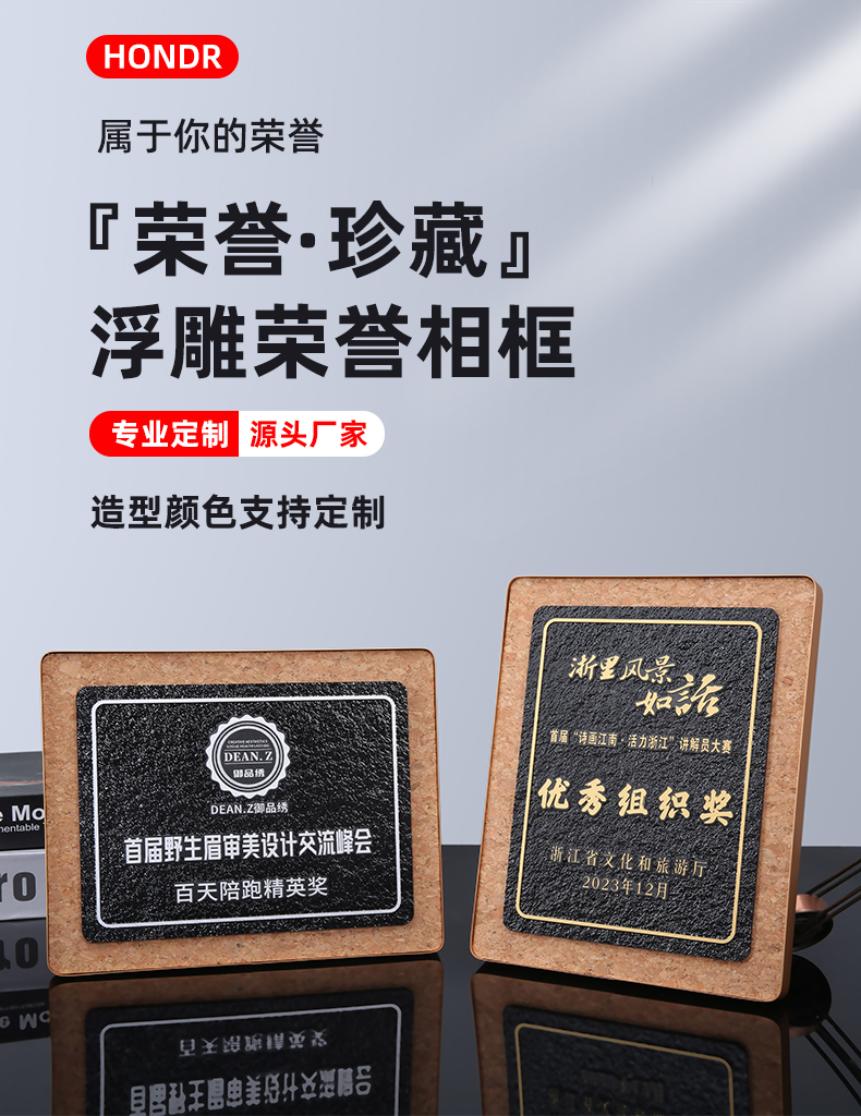 树皮浮雕款