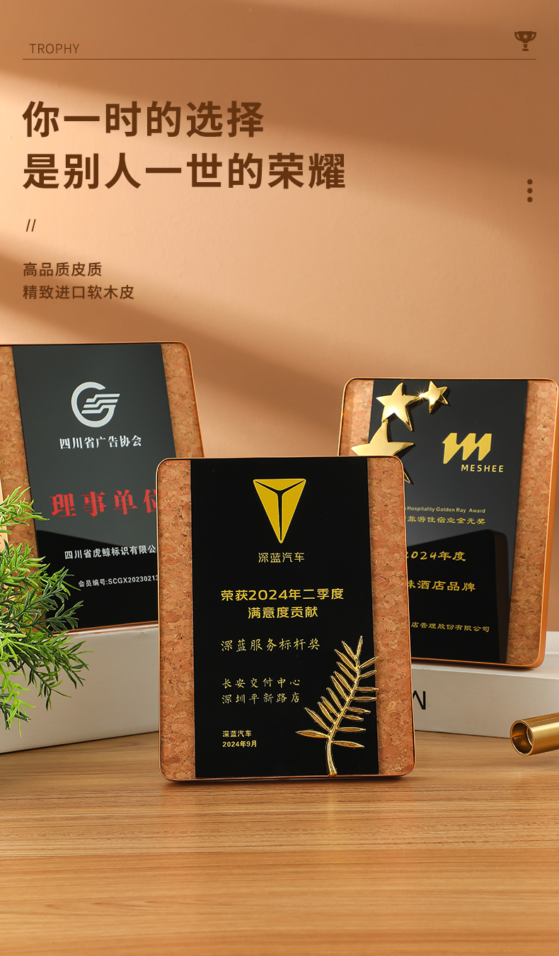 进口软树皮亚克力款