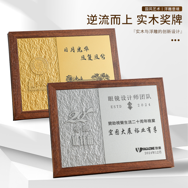 阴阳雕实木框