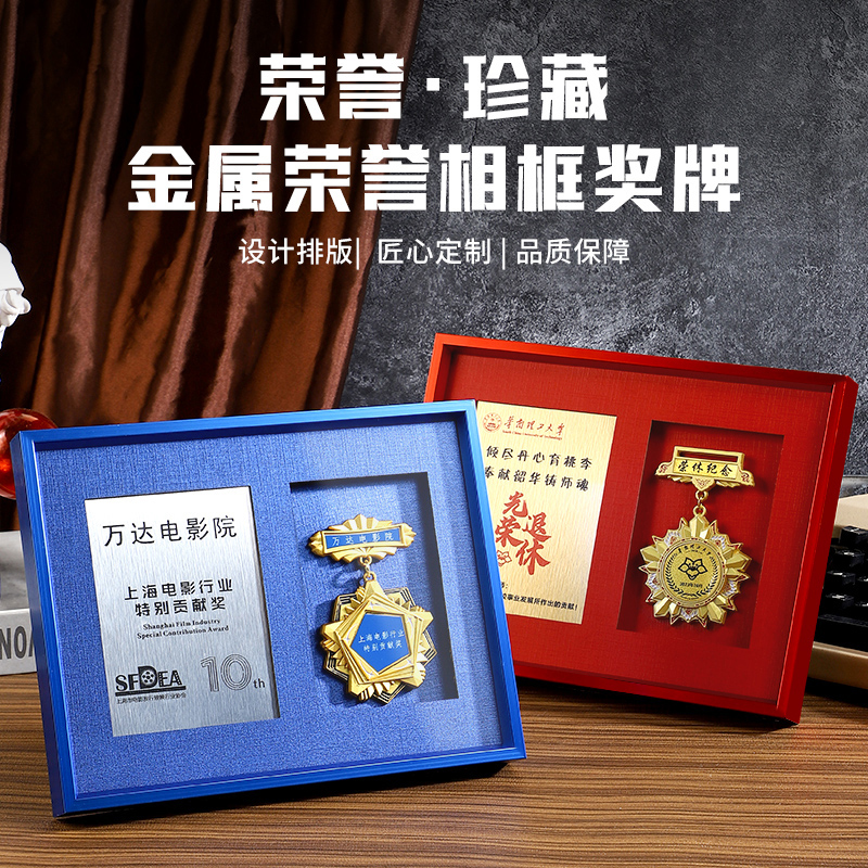 红蓝彩铝徽章款
