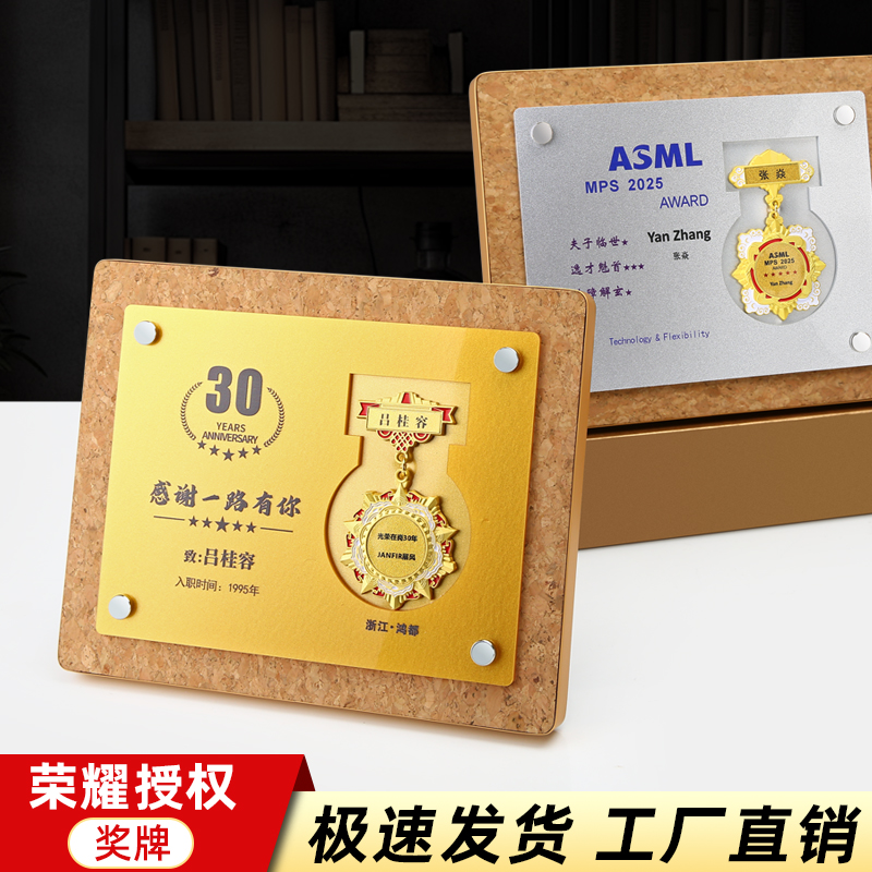 树皮璘光板徽章