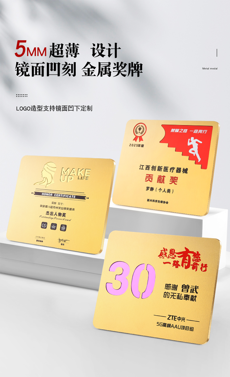 金属金面凹刻奖牌